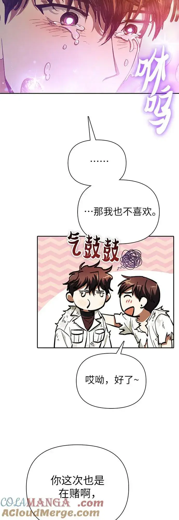 漫画《我培养的s级们》[第151话] 回家第34张图