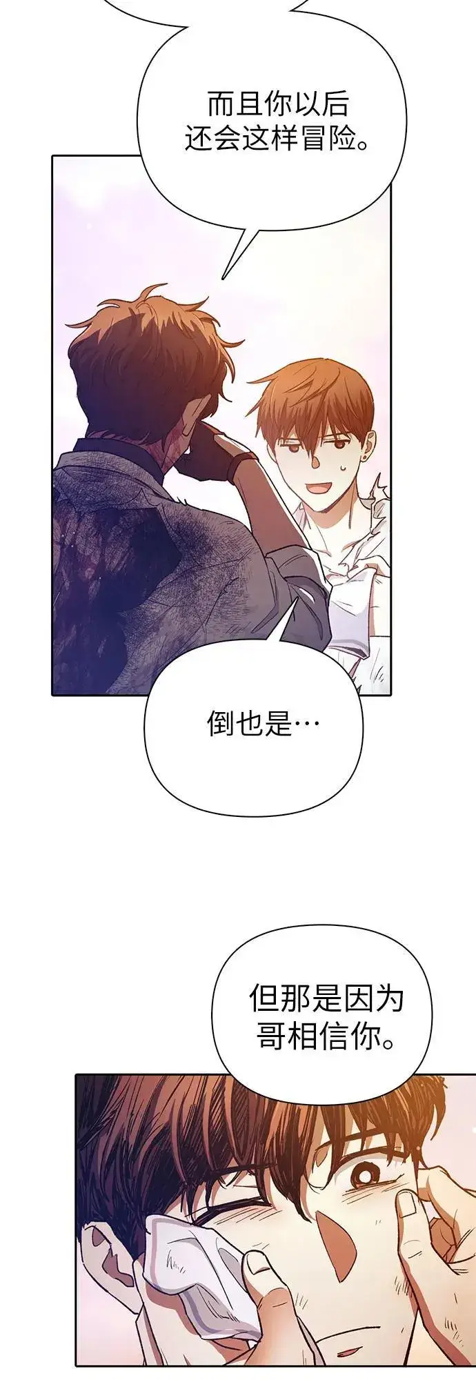 漫画《我培养的s级们》[第151话] 回家第35张图