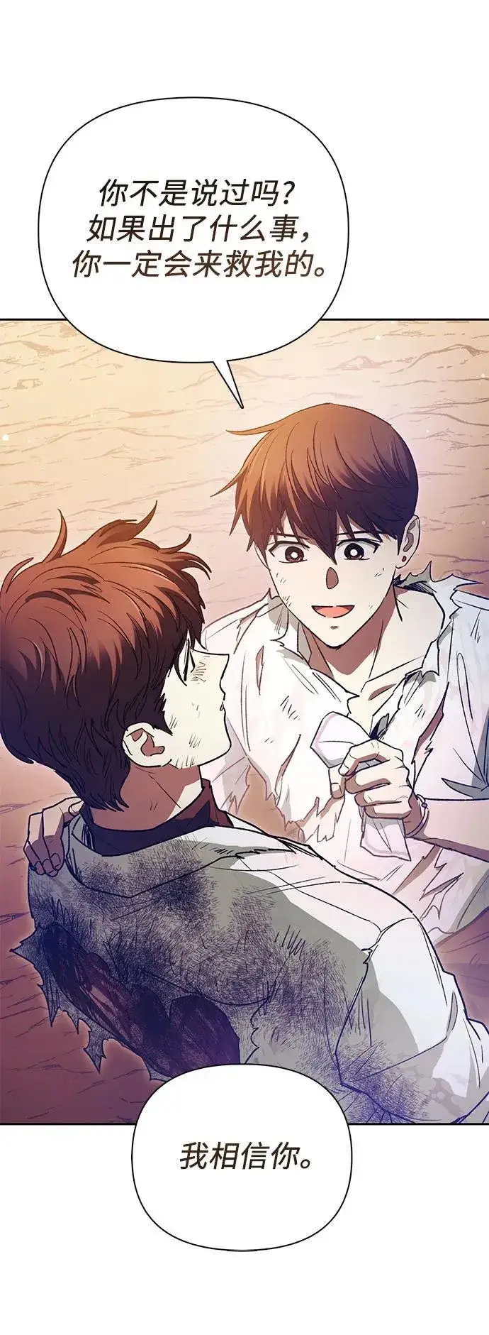 漫画《我培养的s级们》[第151话] 回家第36张图