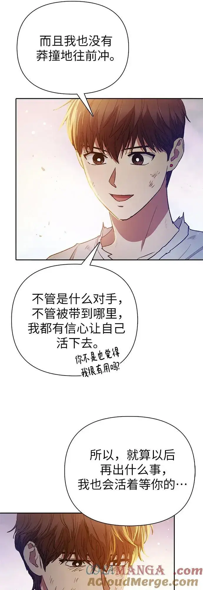 漫画《我培养的s级们》[第151话] 回家第37张图