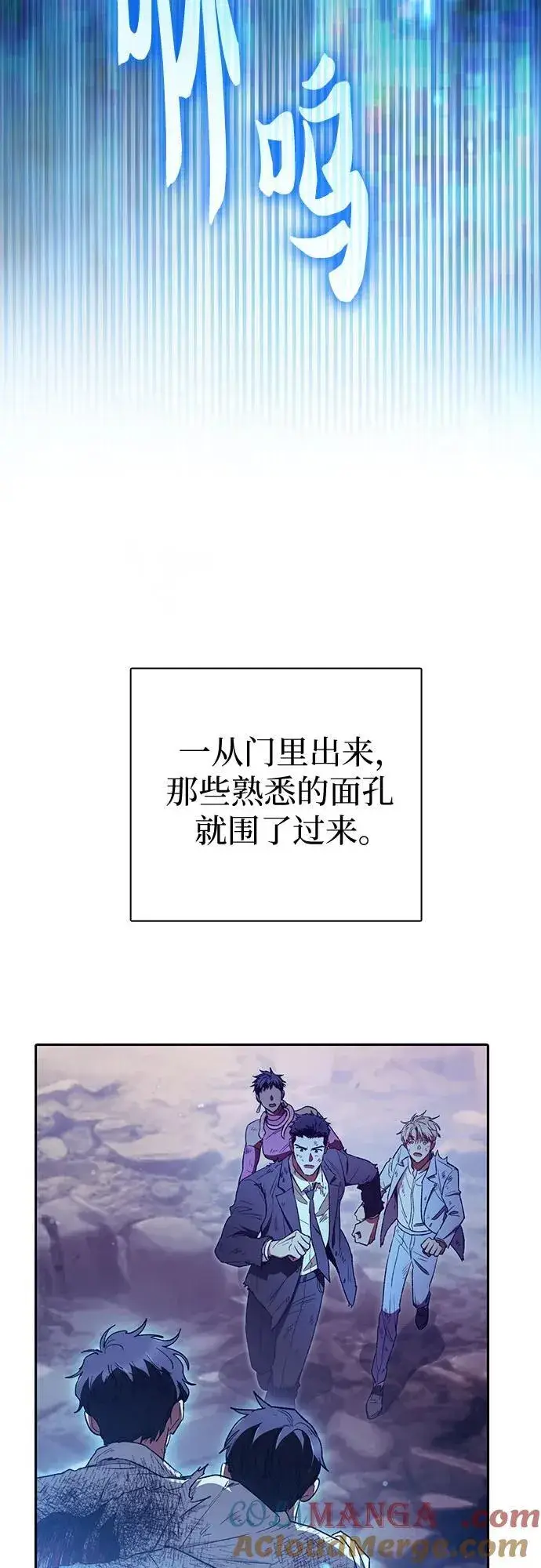 漫画《我培养的s级们》[第151话] 回家第40张图