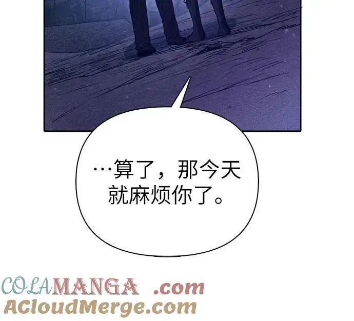 漫画《我培养的s级们》[第151话] 回家第49张图