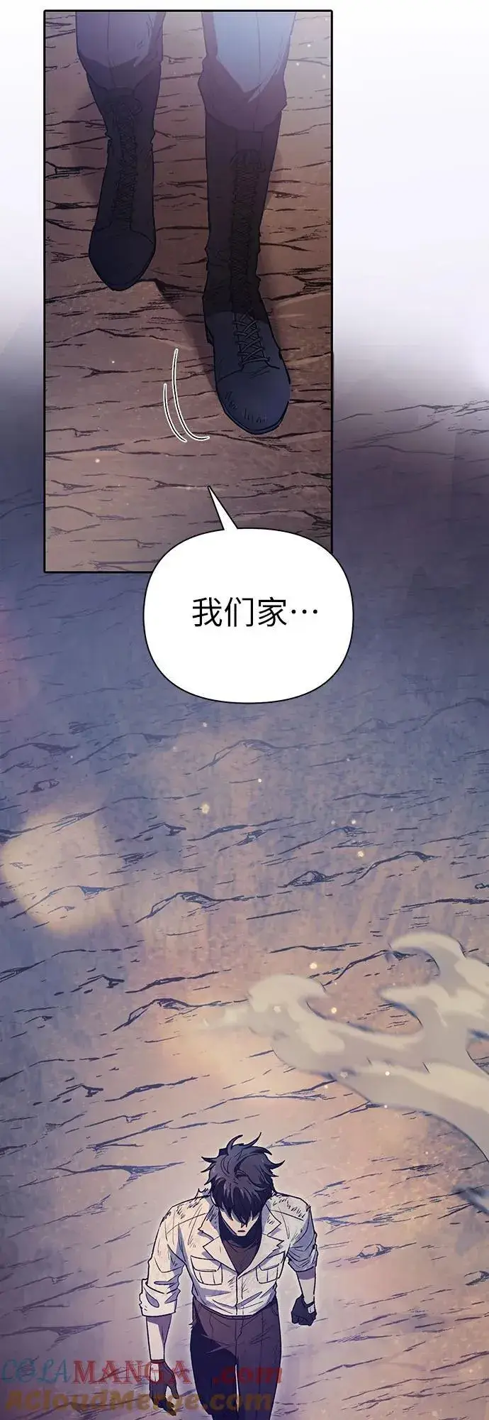 漫画《我培养的s级们》[第151话] 回家第55张图