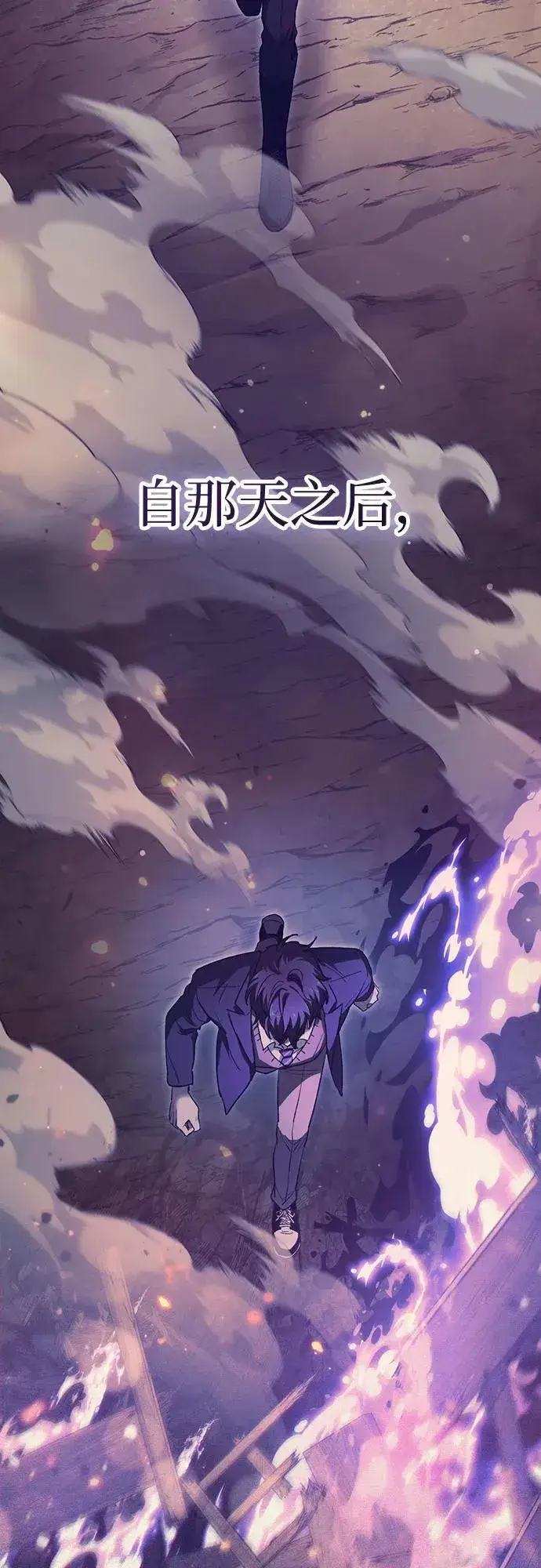 漫画《我培养的s级们》[第151话] 回家第56张图