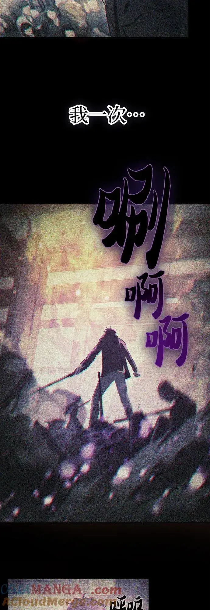 漫画《我培养的s级们》[第151话] 回家第58张图