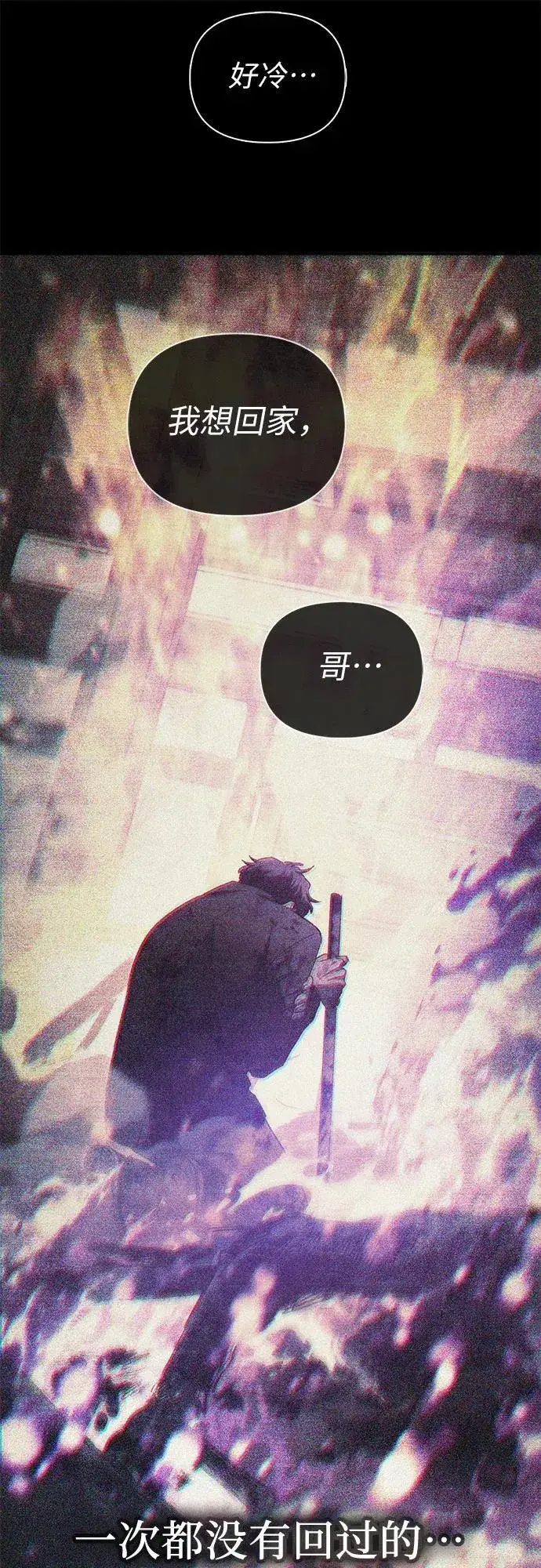 漫画《我培养的s级们》[第151话] 回家第60张图