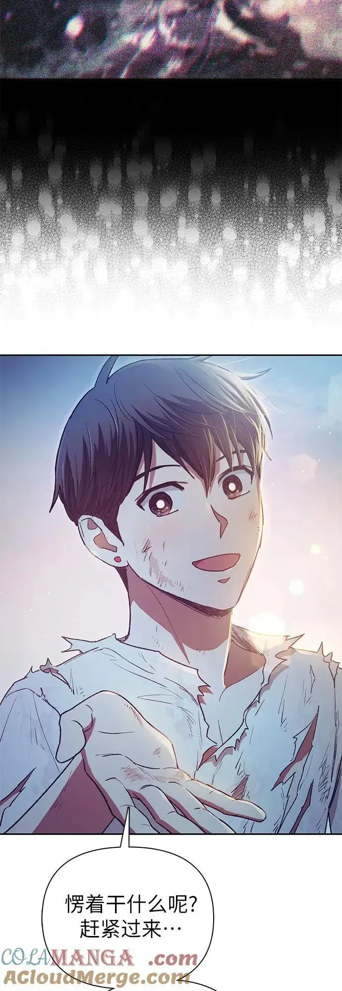 漫画《我培养的s级们》[第151话] 回家第61张图