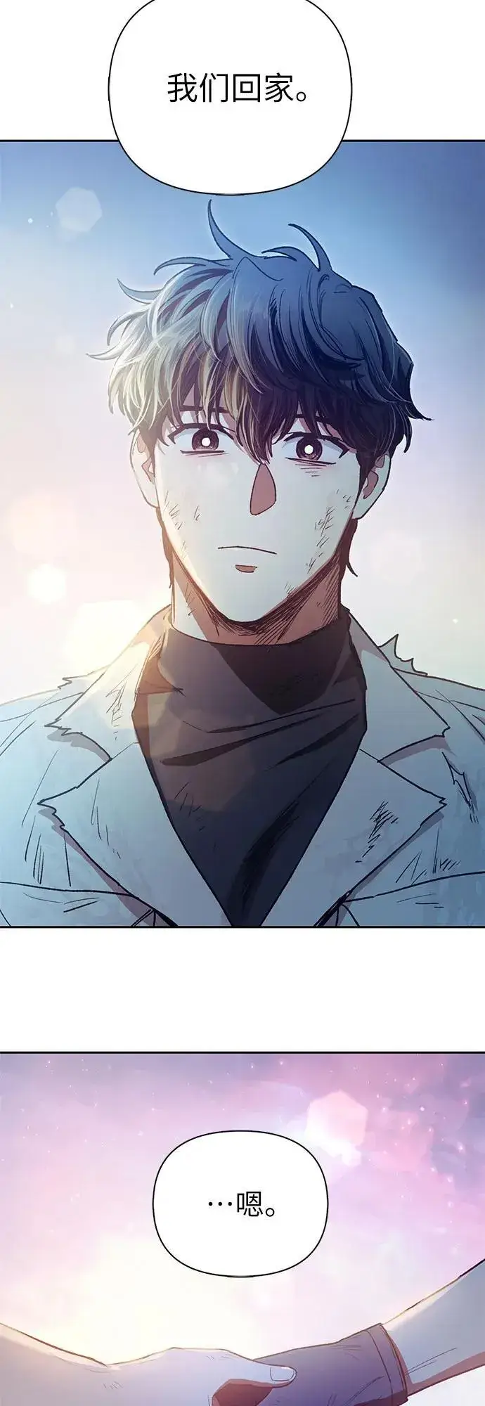 漫画《我培养的s级们》[第151话] 回家第62张图