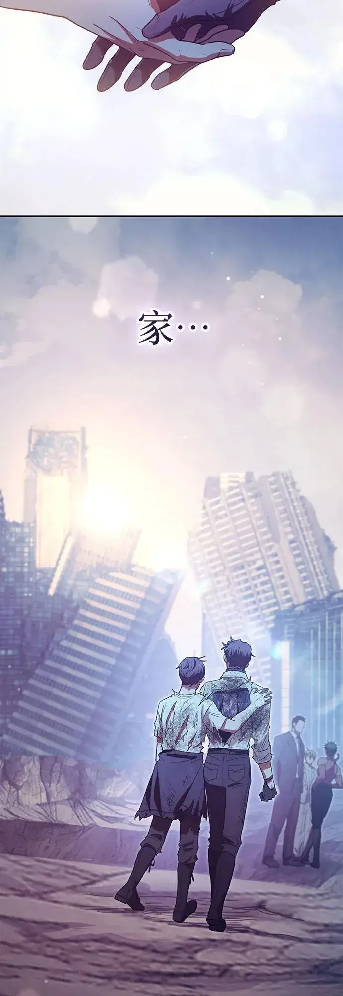 漫画《我培养的s级们》[第151话] 回家第63张图