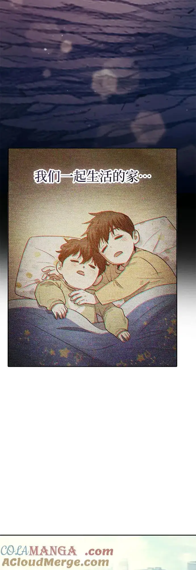漫画《我培养的s级们》[第151话] 回家第64张图