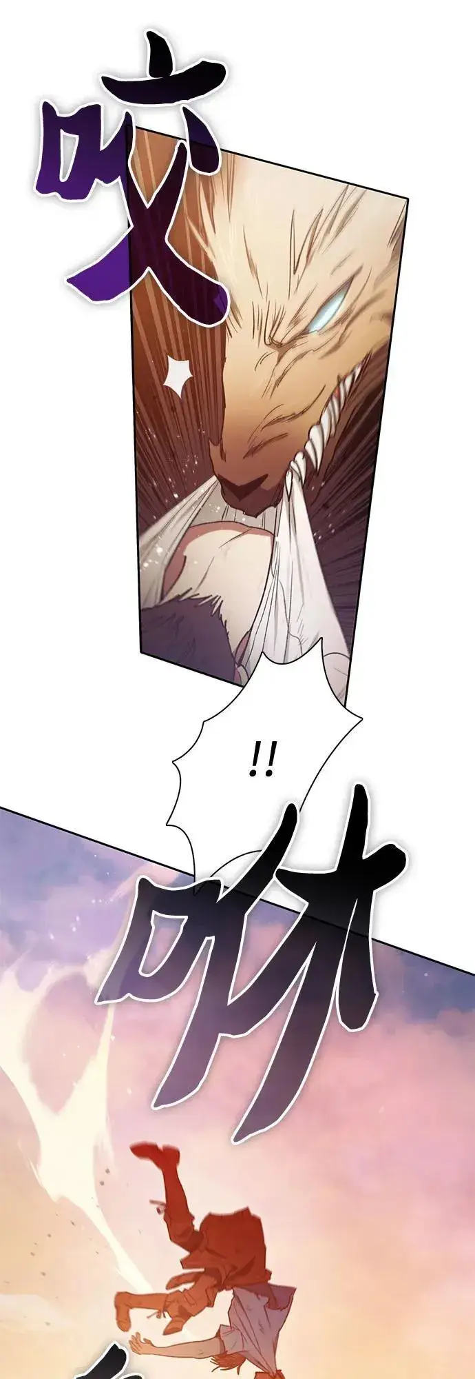 漫画《我培养的s级们》[第151话] 回家第8张图