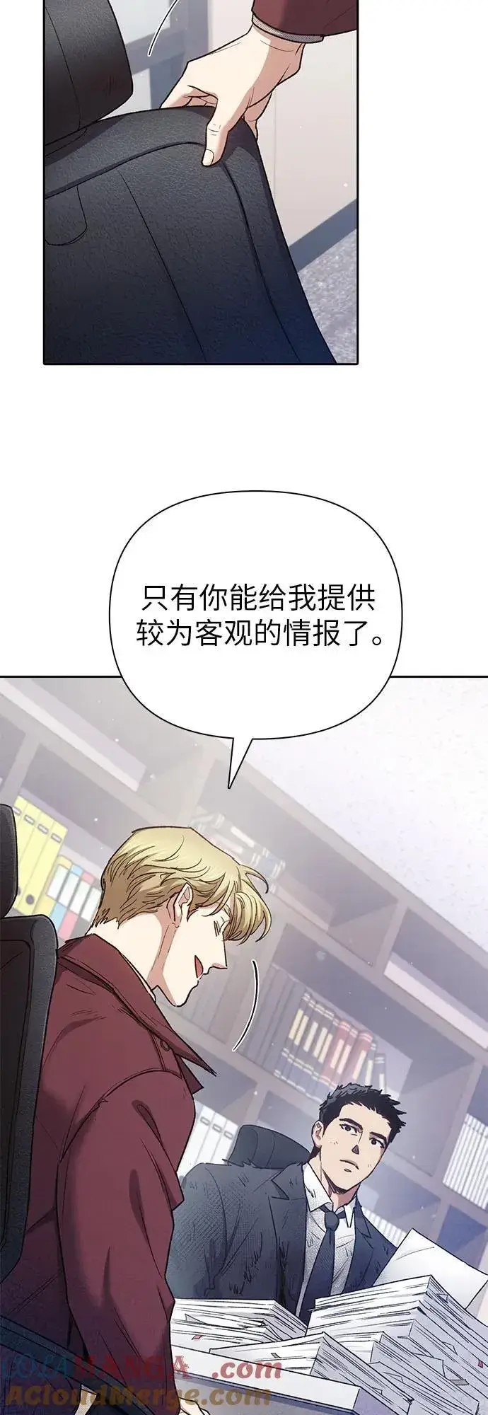 漫画《我培养的s级们》[第152话] 第二天(1)第13张图