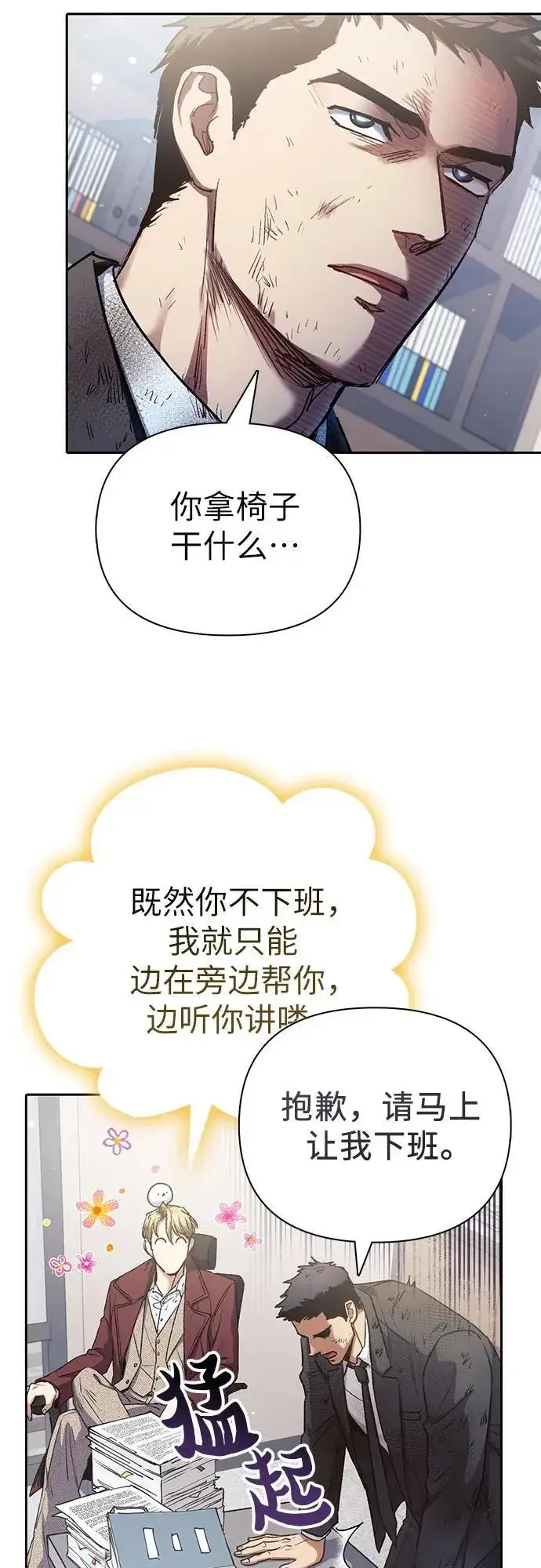 漫画《我培养的s级们》[第152话] 第二天(1)第15张图