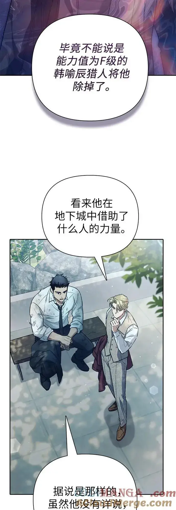 漫画《我培养的s级们》[第152话] 第二天(1)第19张图