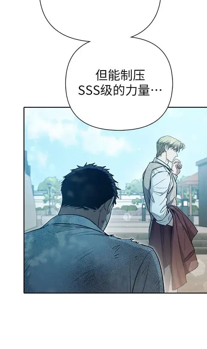 漫画《我培养的s级们》[第152话] 第二天(1)第20张图