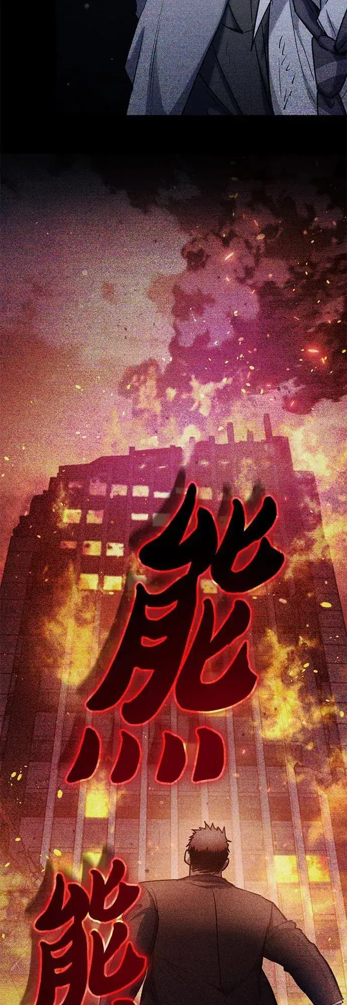 漫画《我培养的s级们》[第152话] 第二天(1)第27张图