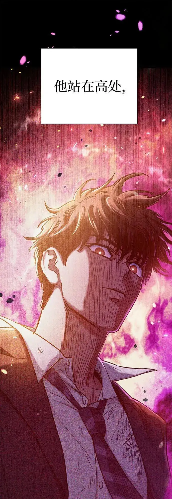 漫画《我培养的s级们》[第152话] 第二天(1)第32张图