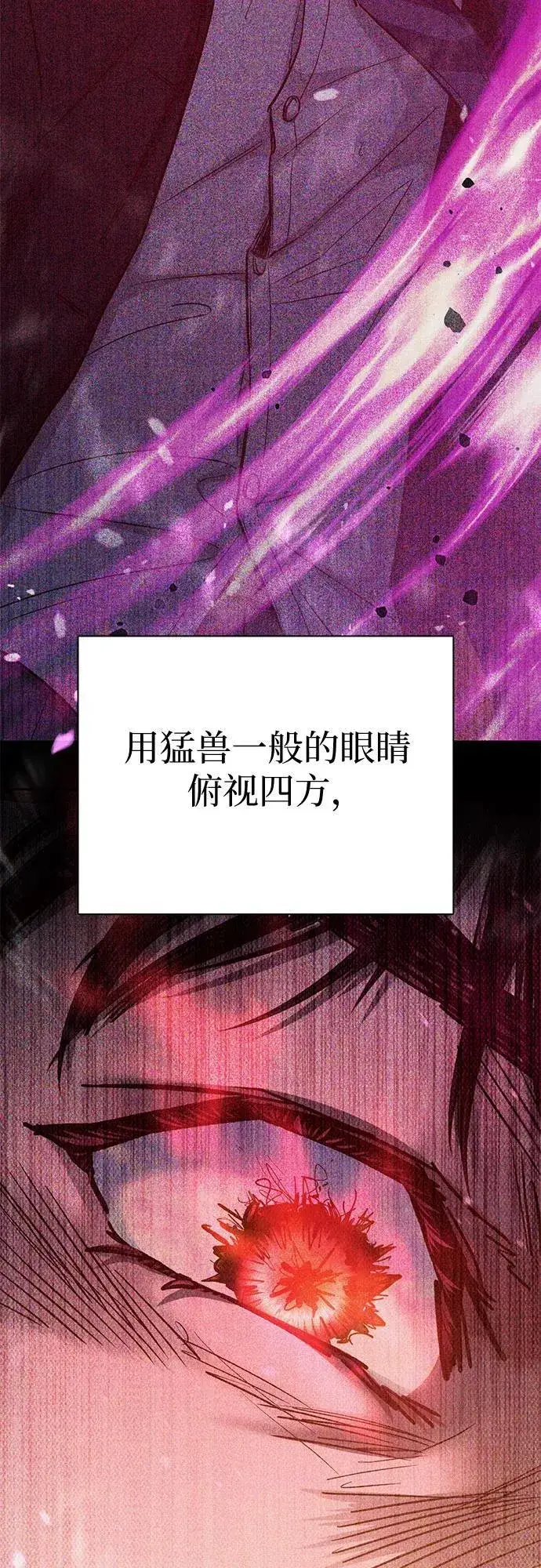 漫画《我培养的s级们》[第152话] 第二天(1)第33张图