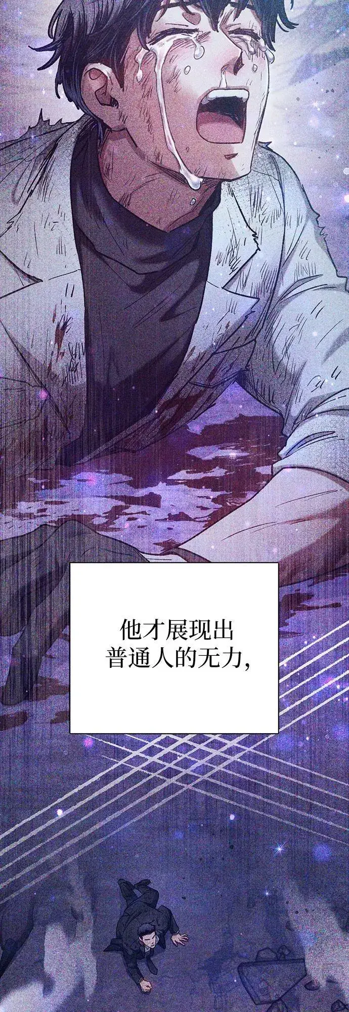 漫画《我培养的s级们》[第152话] 第二天(1)第39张图