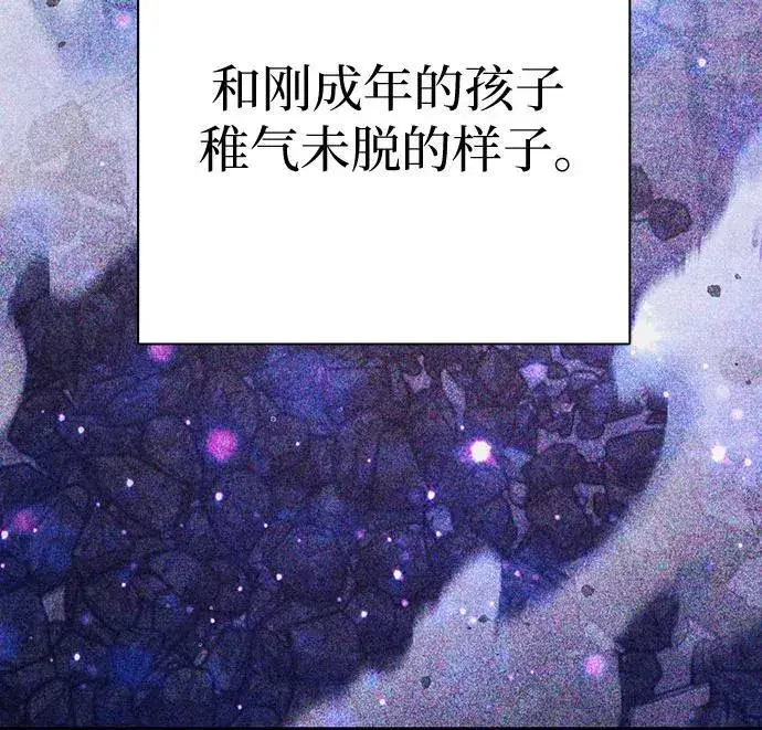 漫画《我培养的s级们》[第152话] 第二天(1)第41张图