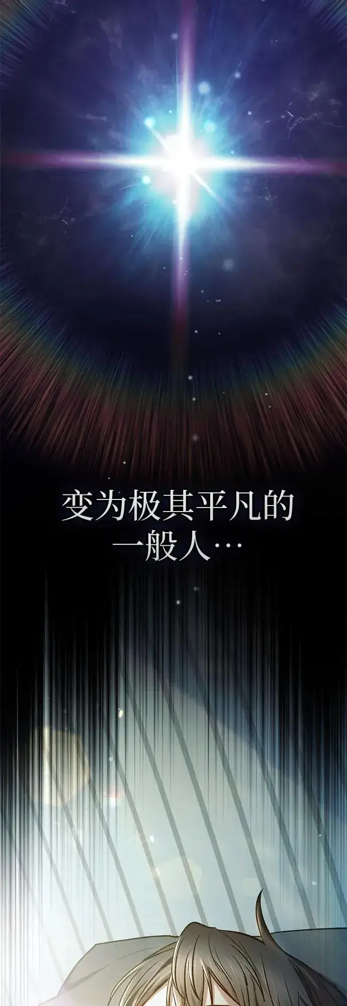 漫画《我培养的s级们》[第152话] 第二天(1)第44张图
