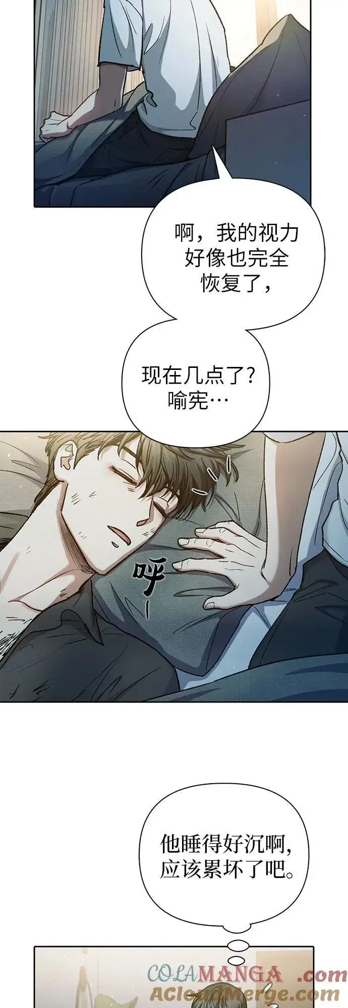 漫画《我培养的s级们》[第152话] 第二天(1)第46张图