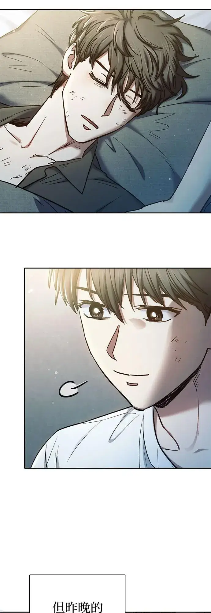 漫画《我培养的s级们》[第152话] 第二天(1)第48张图