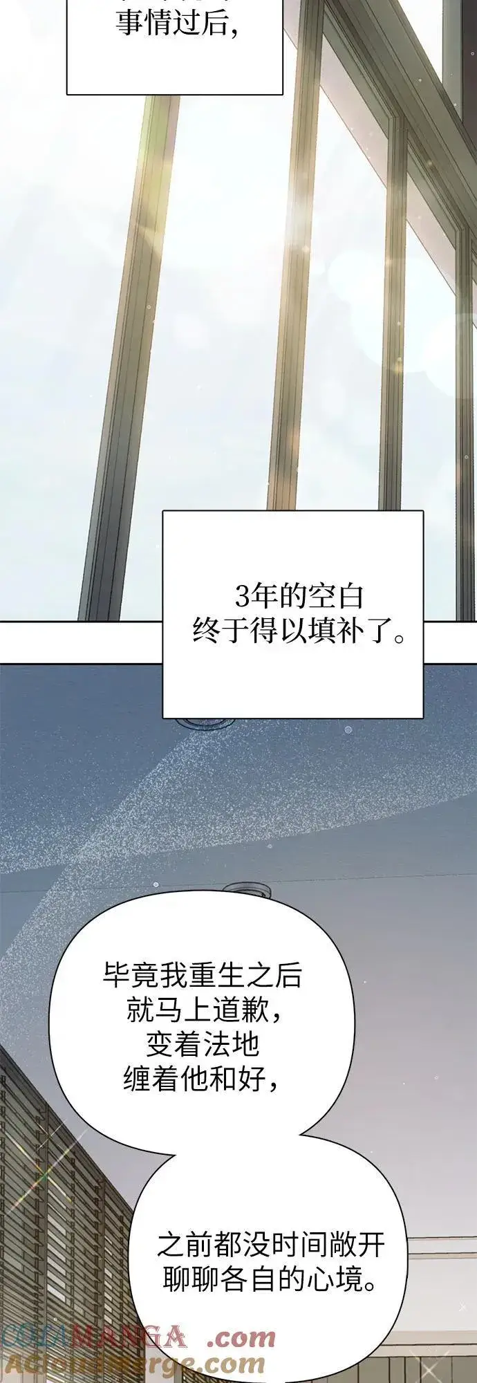漫画《我培养的s级们》[第152话] 第二天(1)第49张图