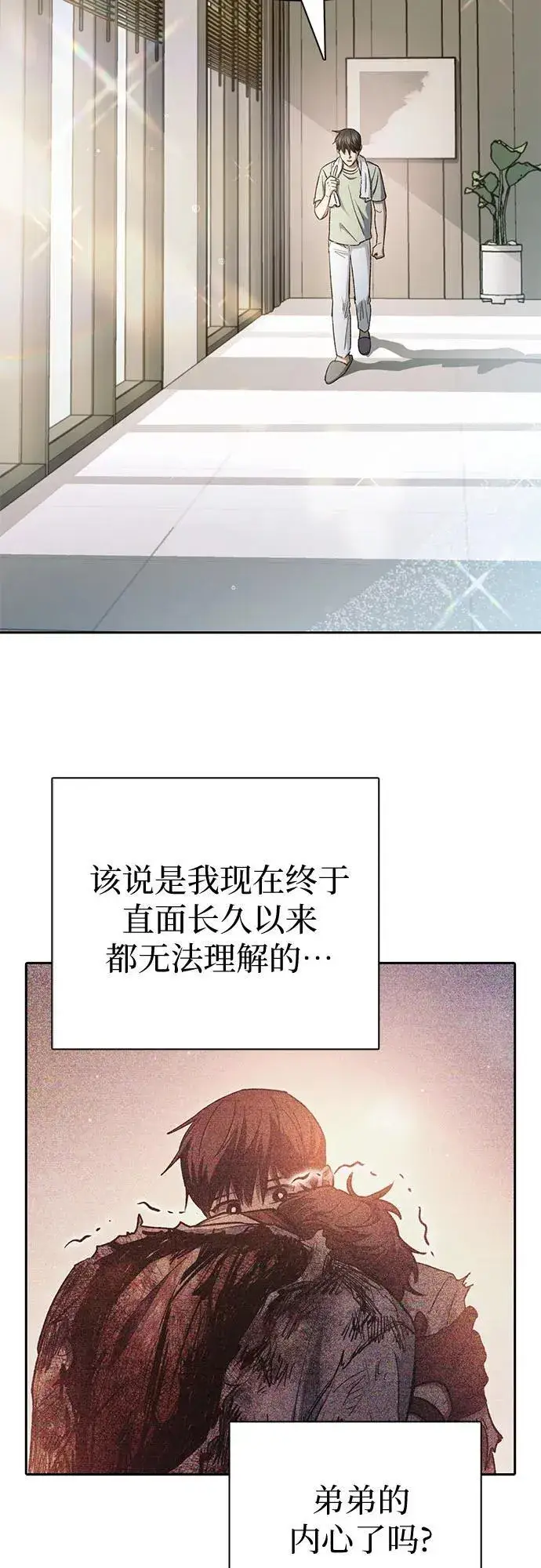 漫画《我培养的s级们》[第152话] 第二天(1)第50张图