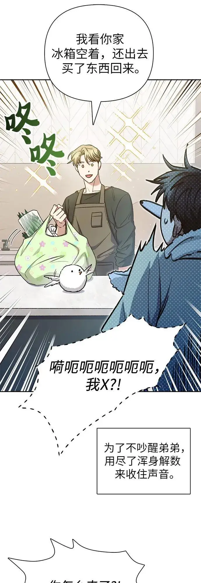 漫画《我培养的s级们》[第152话] 第二天(1)第54张图