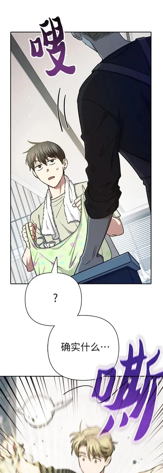 漫画《我培养的s级们》[第152话] 第二天(1)第60张图