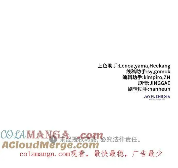 漫画《我培养的s级们》[第152话] 第二天(1)第64张图