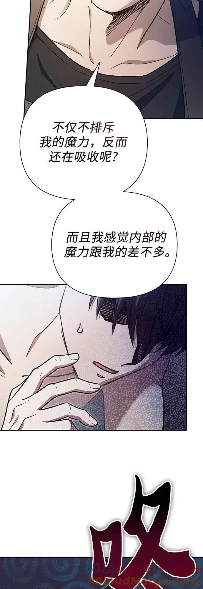 漫画《我培养的s级们》[第153话] 第二天(2)第10张图
