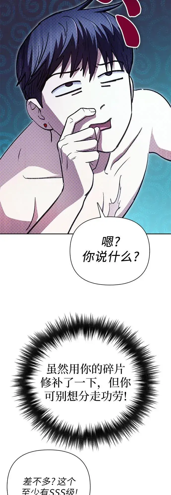 漫画《我培养的s级们》[第153话] 第二天(2)第11张图