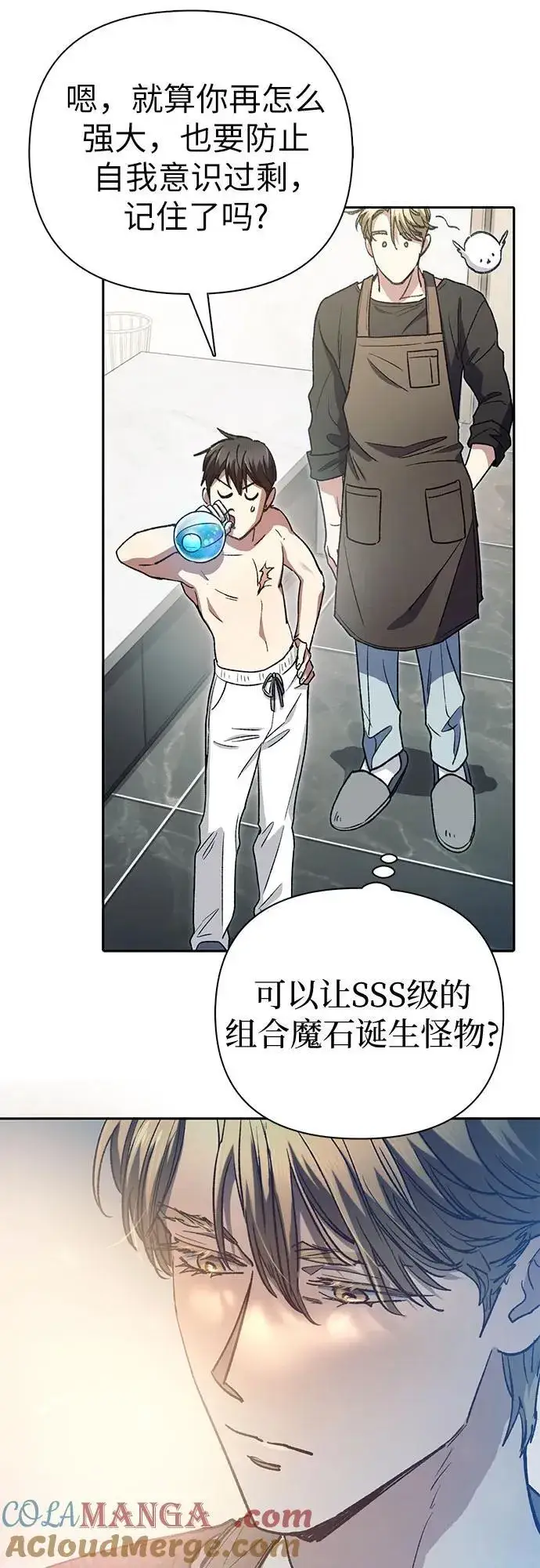 漫画《我培养的s级们》[第153话] 第二天(2)第13张图