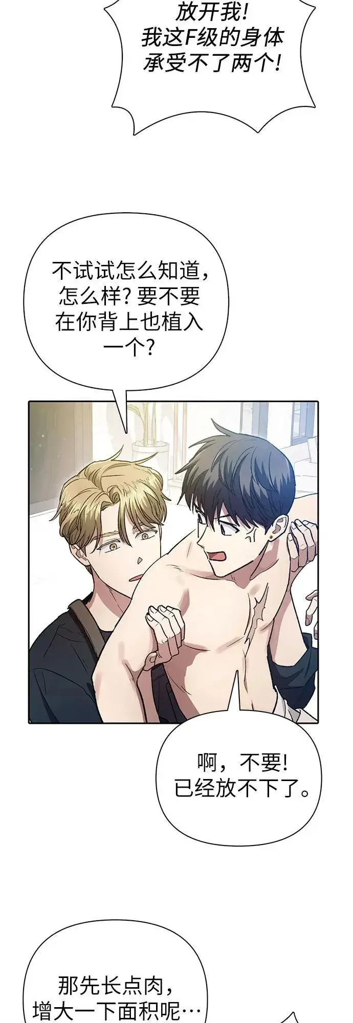 漫画《我培养的s级们》[第153话] 第二天(2)第17张图