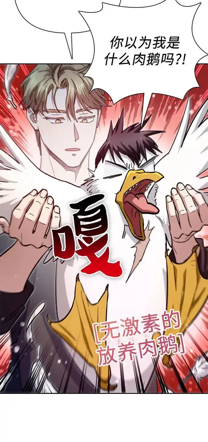 漫画《我培养的s级们》[第153话] 第二天(2)第18张图