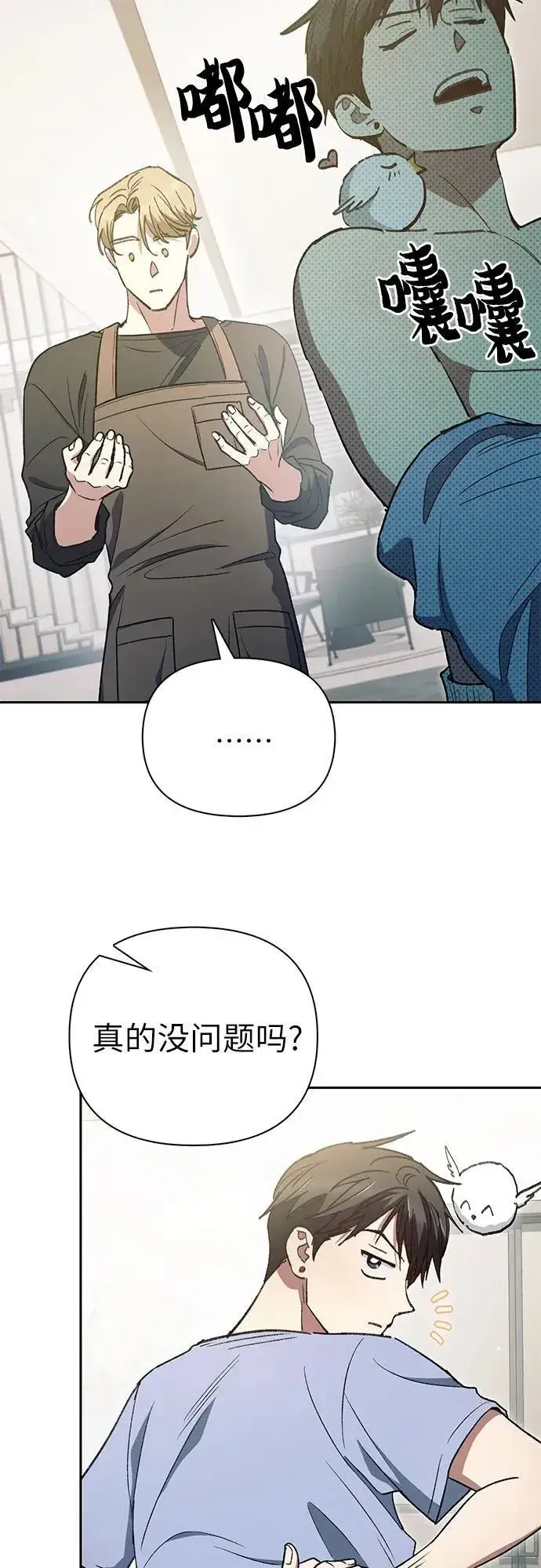 漫画《我培养的s级们》[第153话] 第二天(2)第20张图