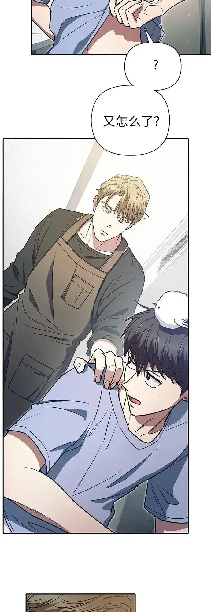 漫画《我培养的s级们》[第153话] 第二天(2)第21张图