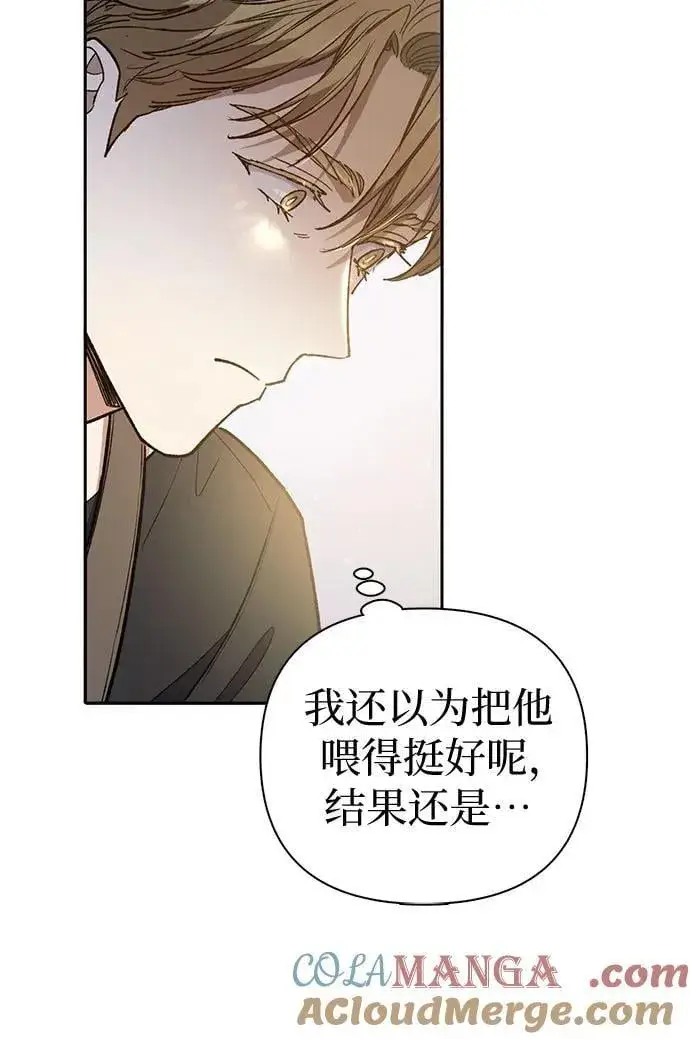 漫画《我培养的s级们》[第153话] 第二天(2)第22张图
