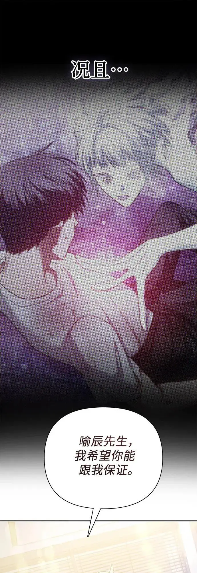 漫画《我培养的s级们》[第153话] 第二天(2)第24张图