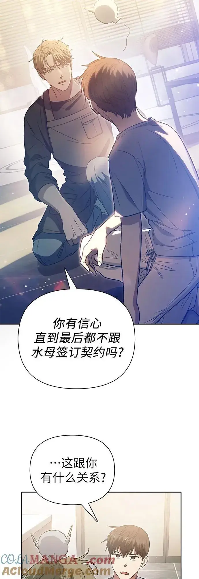 漫画《我培养的s级们》[第153话] 第二天(2)第25张图