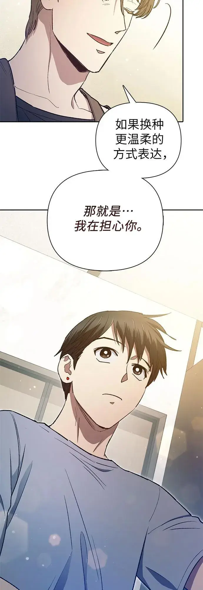 漫画《我培养的s级们》[第153话] 第二天(2)第27张图