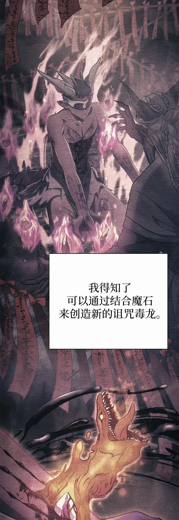 漫画《我培养的s级们》[第153话] 第二天(2)第3张图
