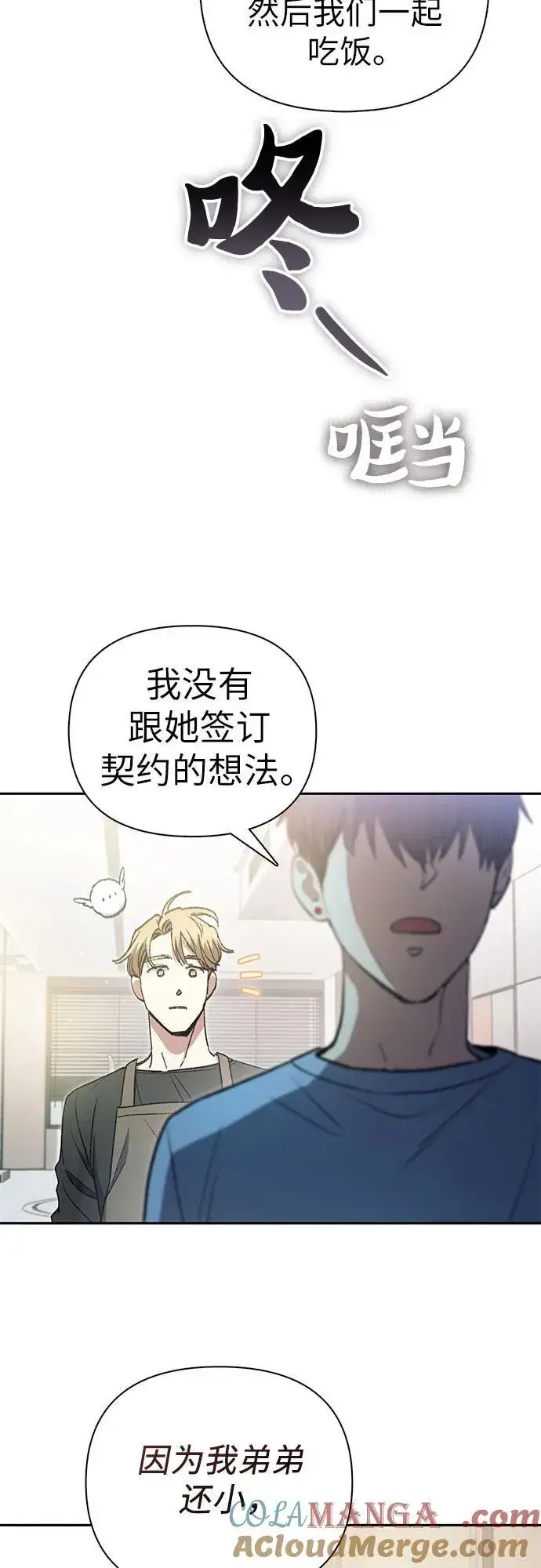 漫画《我培养的s级们》[第153话] 第二天(2)第31张图
