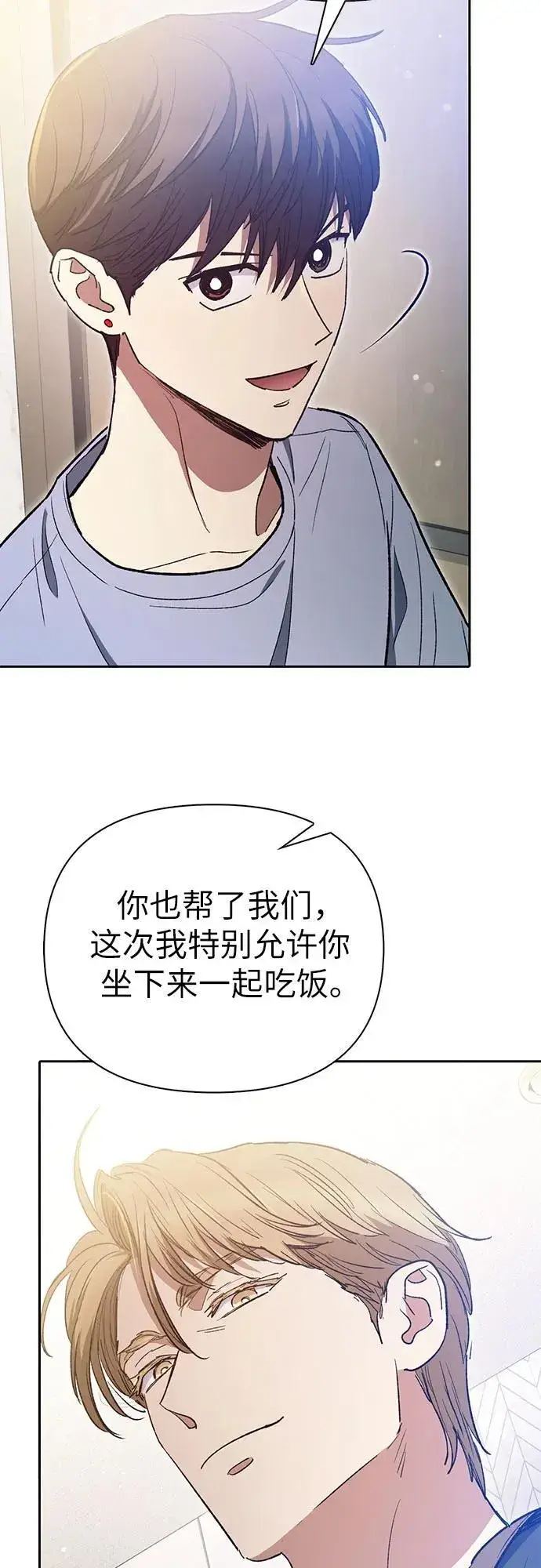 漫画《我培养的s级们》[第153话] 第二天(2)第33张图