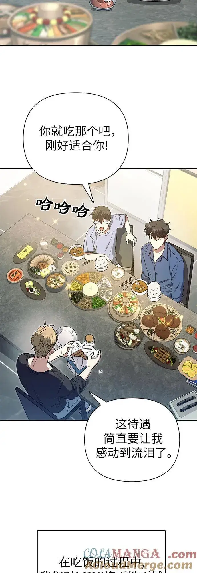 漫画《我培养的s级们》[第153话] 第二天(2)第37张图