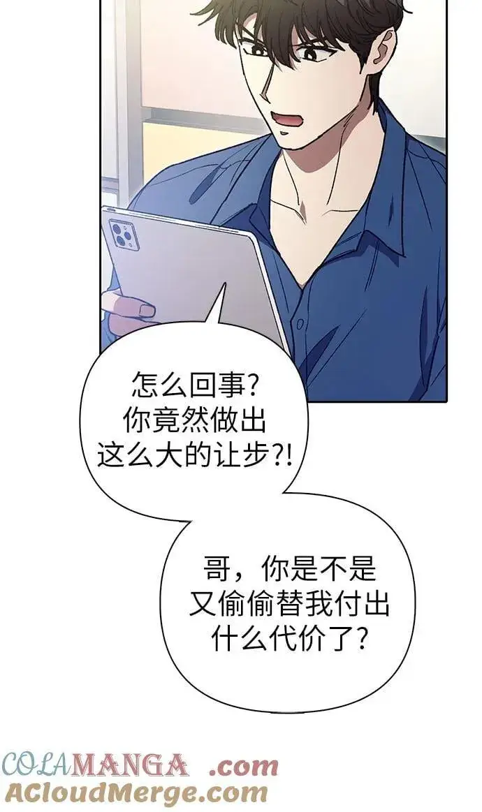 漫画《我培养的s级们》[第153话] 第二天(2)第40张图