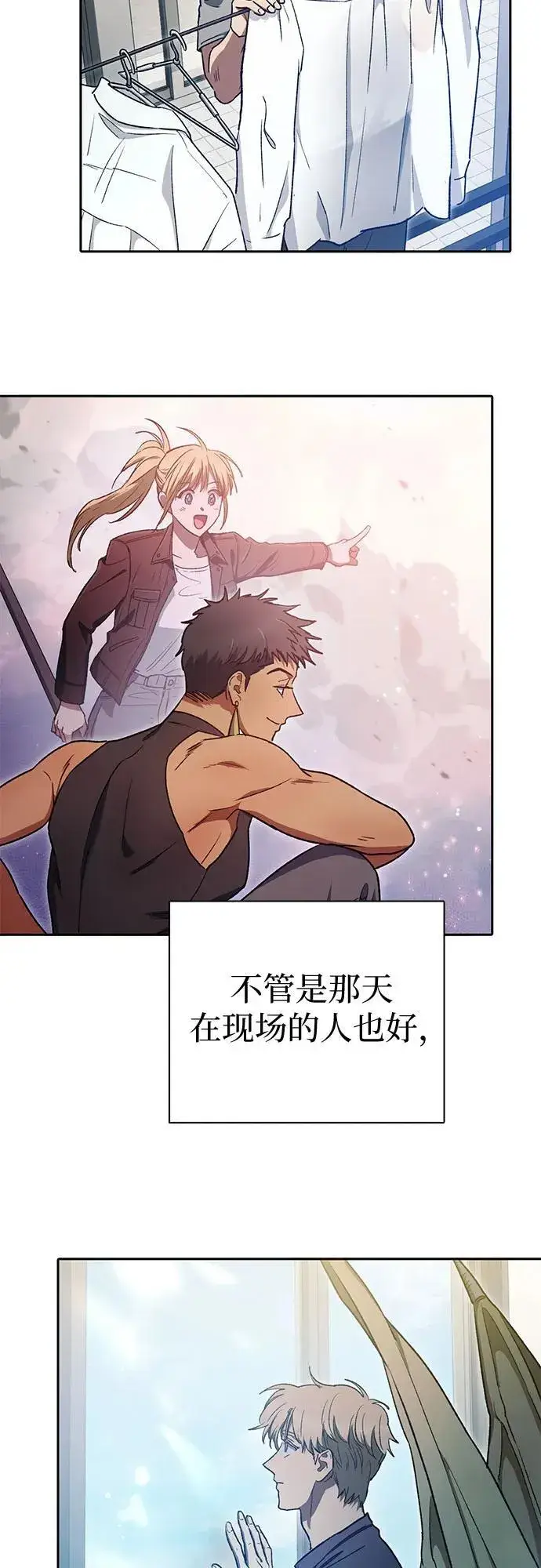 漫画《我培养的s级们》[第153话] 第二天(2)第44张图