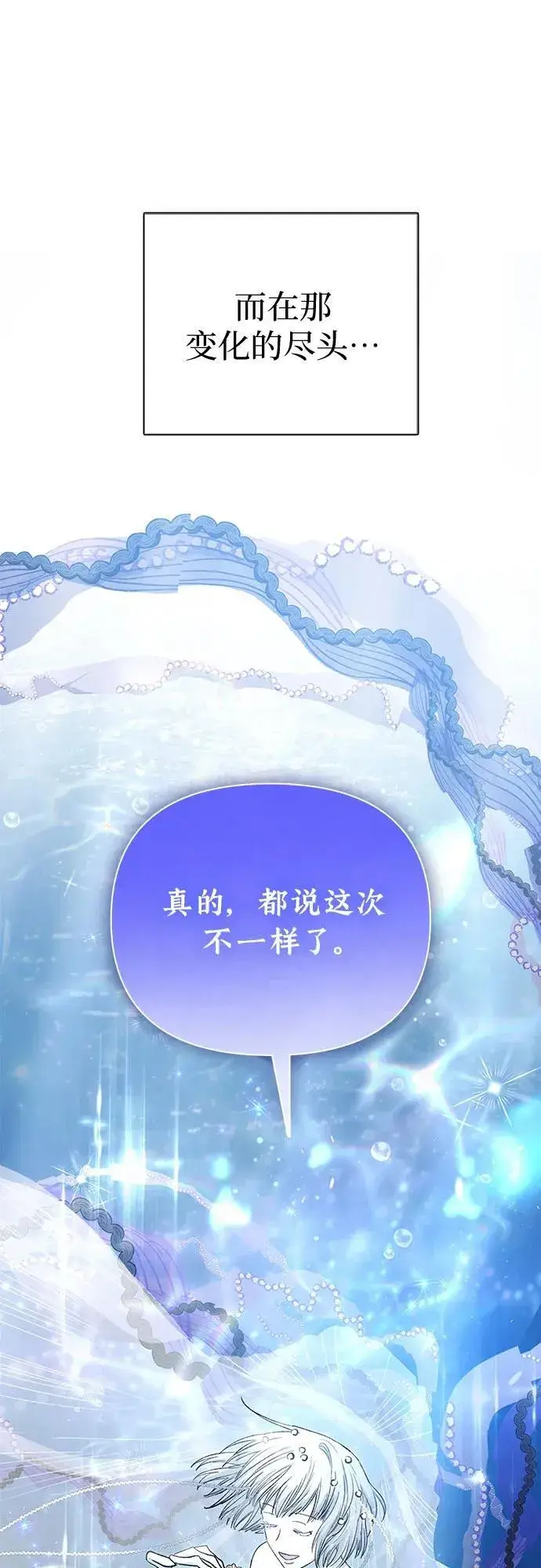 漫画《我培养的s级们》[第153话] 第二天(2)第47张图